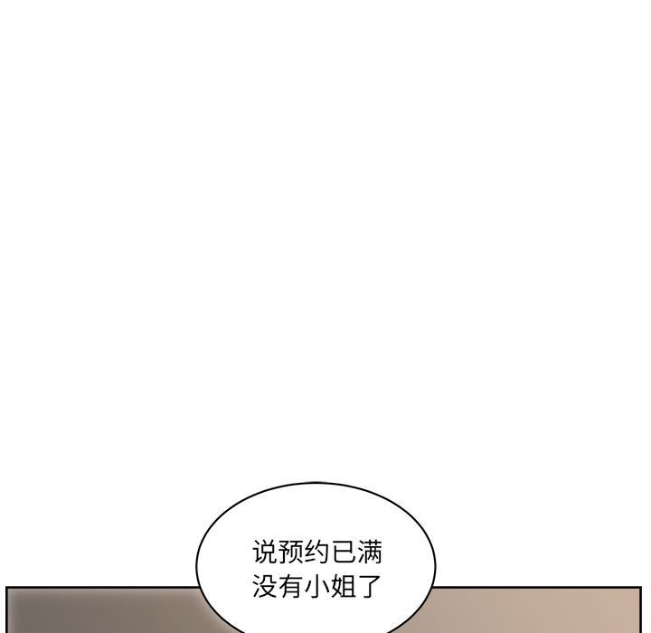 漫画吧的秀晶 漫画吧的秀晶：10 第87页