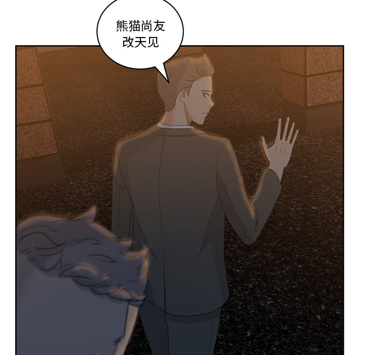 漫画吧的秀晶 漫画吧的秀晶：10 第100页