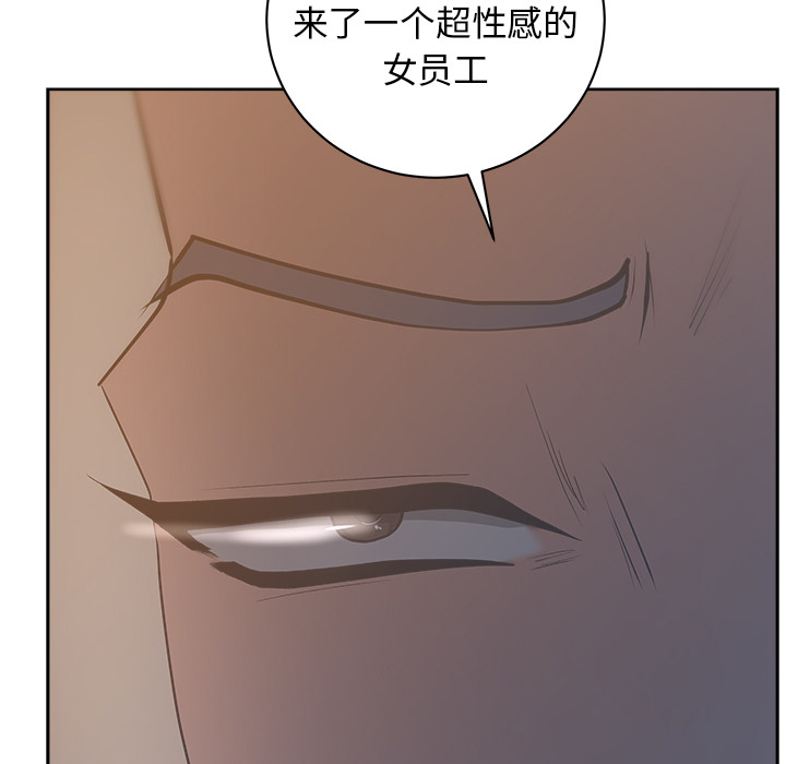 漫画吧的秀晶 漫画吧的秀晶：10 第116页