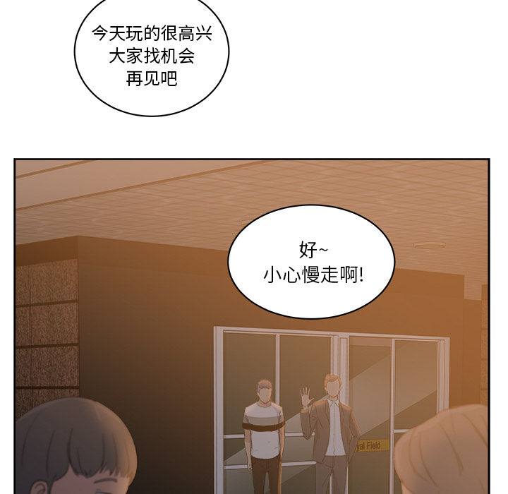 漫画吧的秀晶 漫画吧的秀晶：10 第96页