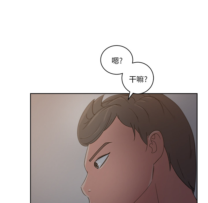 漫画吧的秀晶 漫画吧的秀晶：10 第105页