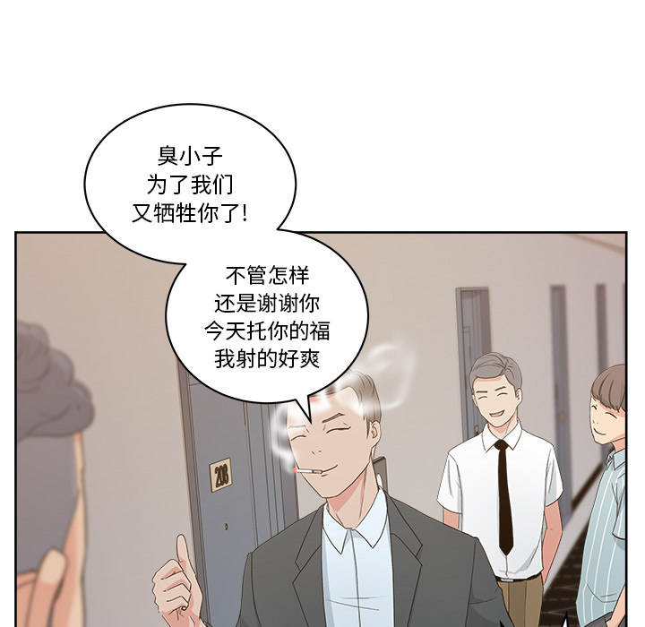 漫画吧的秀晶 漫画吧的秀晶：10 第89页