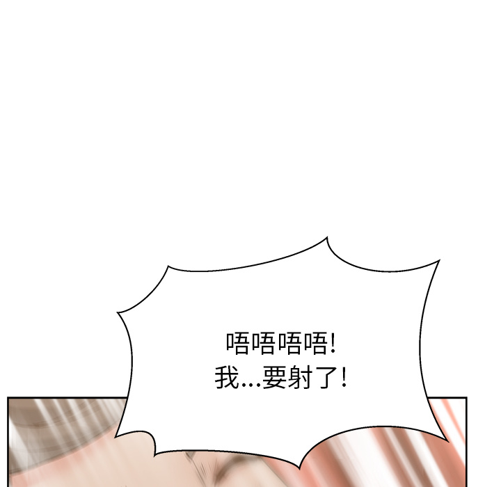 漫画吧的秀晶 漫画吧的秀晶：10 第27页