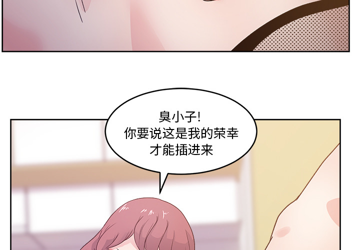 漫画吧的秀晶 漫画吧的秀晶：10 第3页