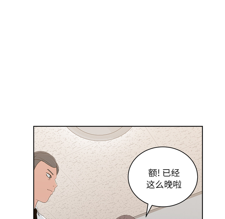 漫画吧的秀晶 漫画吧的秀晶：10 第91页