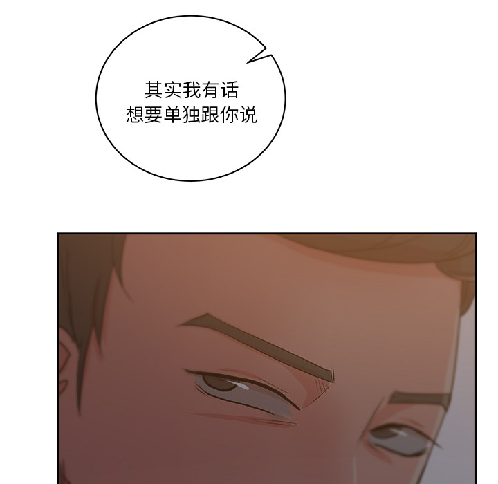 漫画吧的秀晶 漫画吧的秀晶：10 第108页