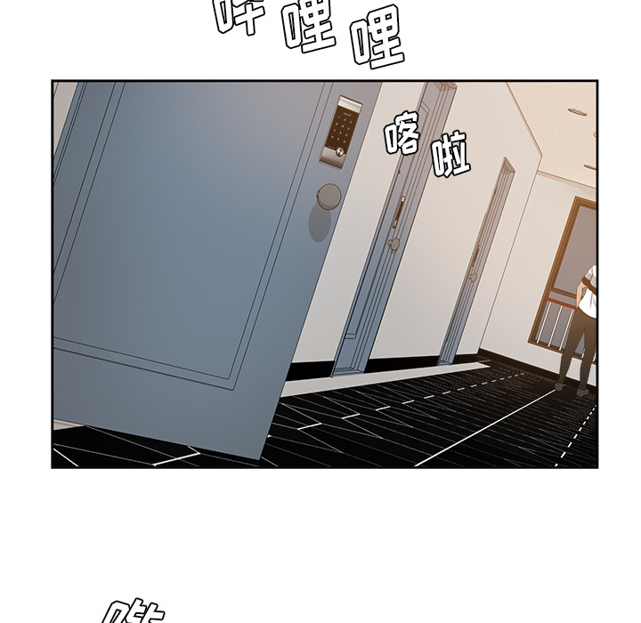 漫画吧的秀晶 漫画吧的秀晶：10 第79页