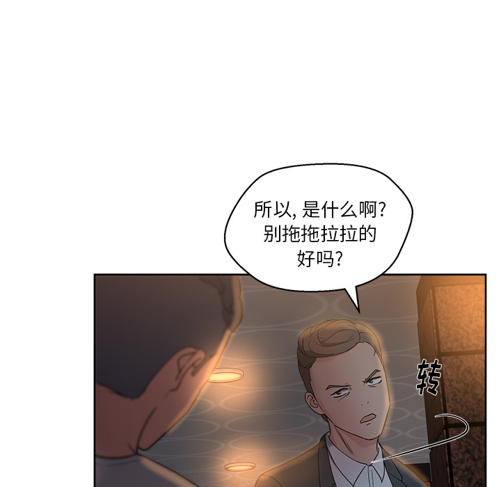漫画吧的秀晶 漫画吧的秀晶：10 第114页