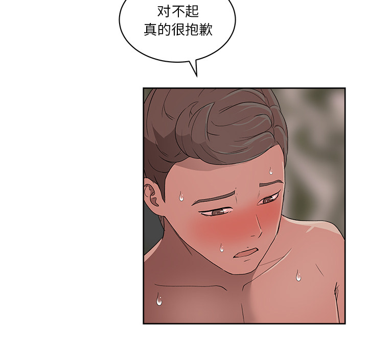 漫画吧的秀晶 漫画吧的秀晶：10 第12页