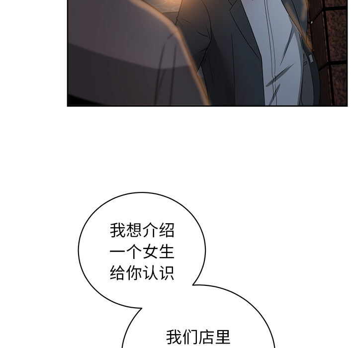 漫画吧的秀晶 漫画吧的秀晶：10 第115页