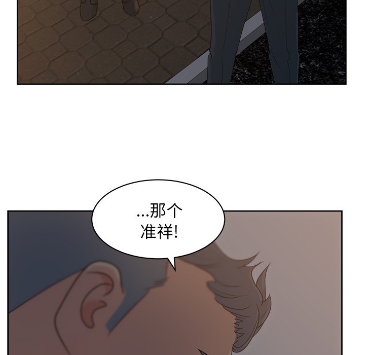 漫画吧的秀晶 漫画吧的秀晶：10 第103页