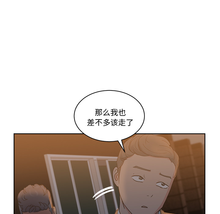 漫画吧的秀晶 漫画吧的秀晶：10 第98页