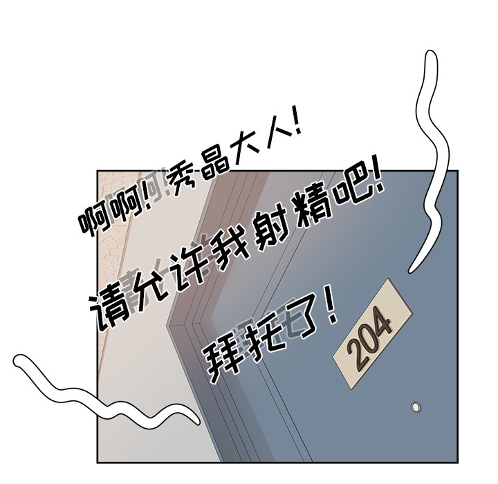 漫画吧的秀晶 漫画吧的秀晶：10 第63页