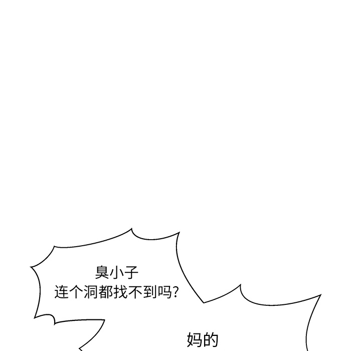 漫画吧的秀晶 漫画吧的秀晶：10 第9页