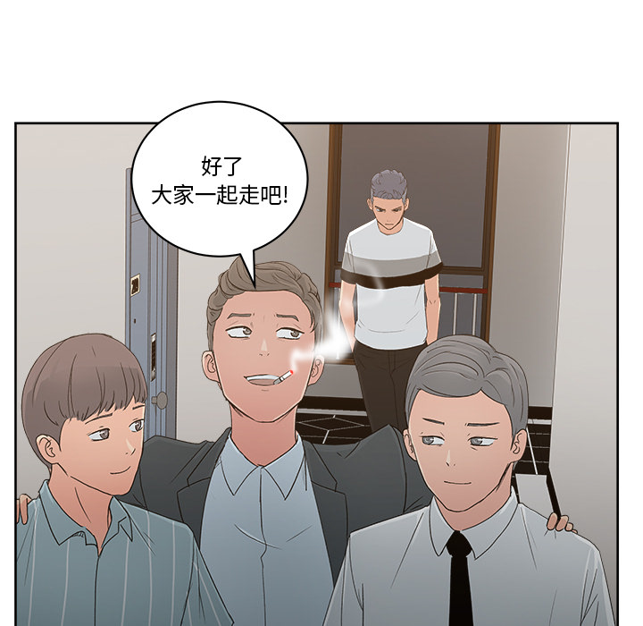 漫画吧的秀晶 漫画吧的秀晶：10 第93页