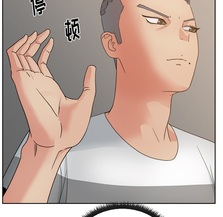 漫画吧的秀晶 漫画吧的秀晶：11 第59页