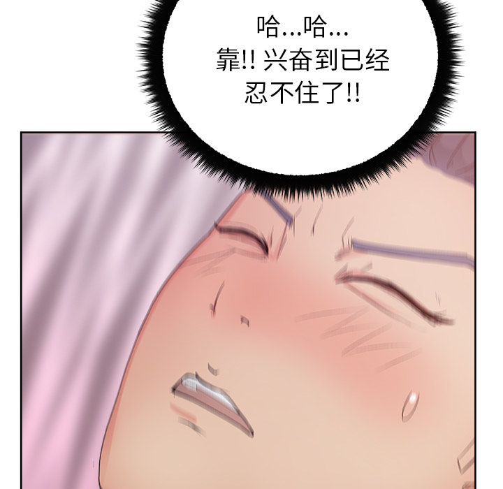 漫画吧的秀晶 漫画吧的秀晶：11 第99页