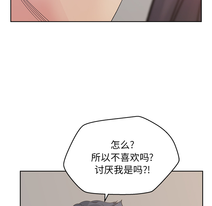 漫画吧的秀晶 漫画吧的秀晶：11 第73页