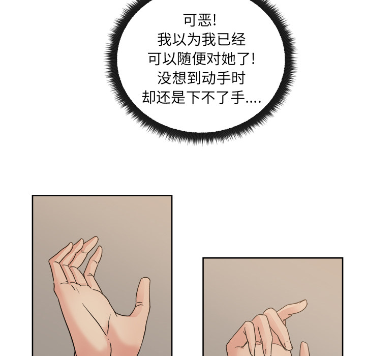 漫画吧的秀晶 漫画吧的秀晶：11 第60页