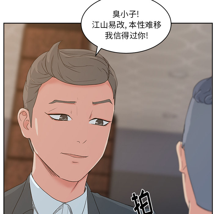 漫画吧的秀晶 漫画吧的秀晶：11 第14页