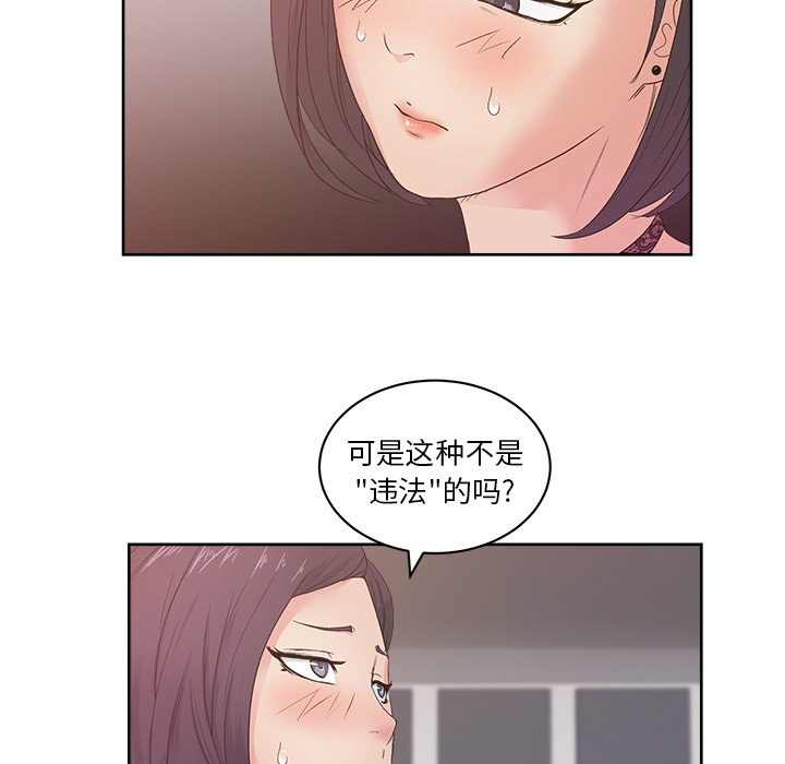 漫画吧的秀晶 漫画吧的秀晶：11 第49页