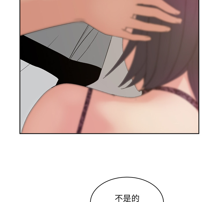 漫画吧的秀晶 漫画吧的秀晶：11 第75页