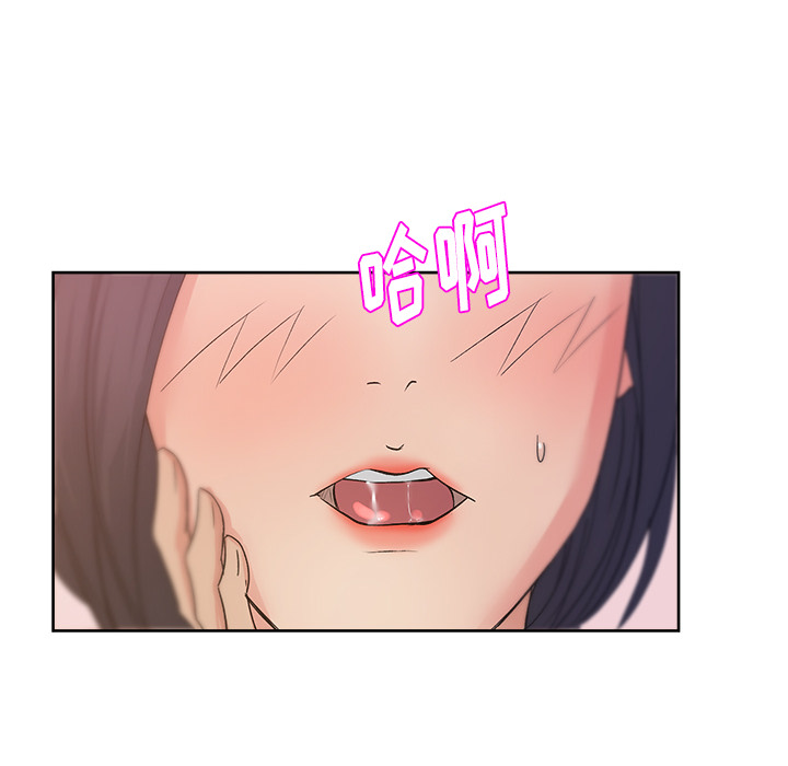 漫画吧的秀晶 漫画吧的秀晶：11 第80页