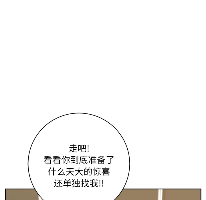 漫画吧的秀晶 漫画吧的秀晶：11 第21页