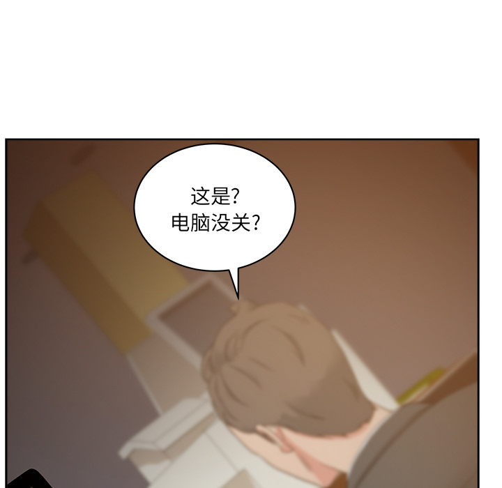 漫画吧的秀晶 漫画吧的秀晶：11 第111页