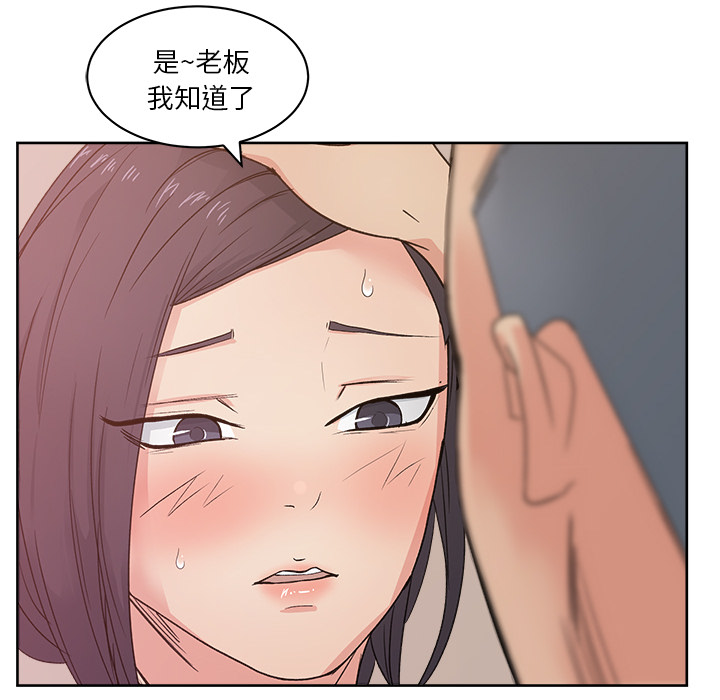 漫画吧的秀晶 漫画吧的秀晶：11 第65页