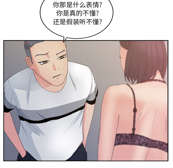 漫画吧的秀晶 漫画吧的秀晶：11 第41页