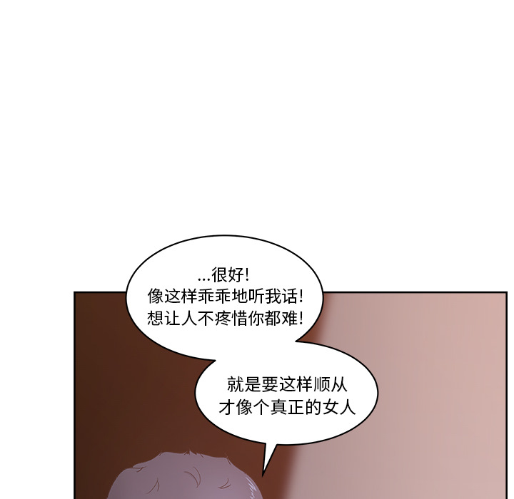 漫画吧的秀晶 漫画吧的秀晶：11 第66页
