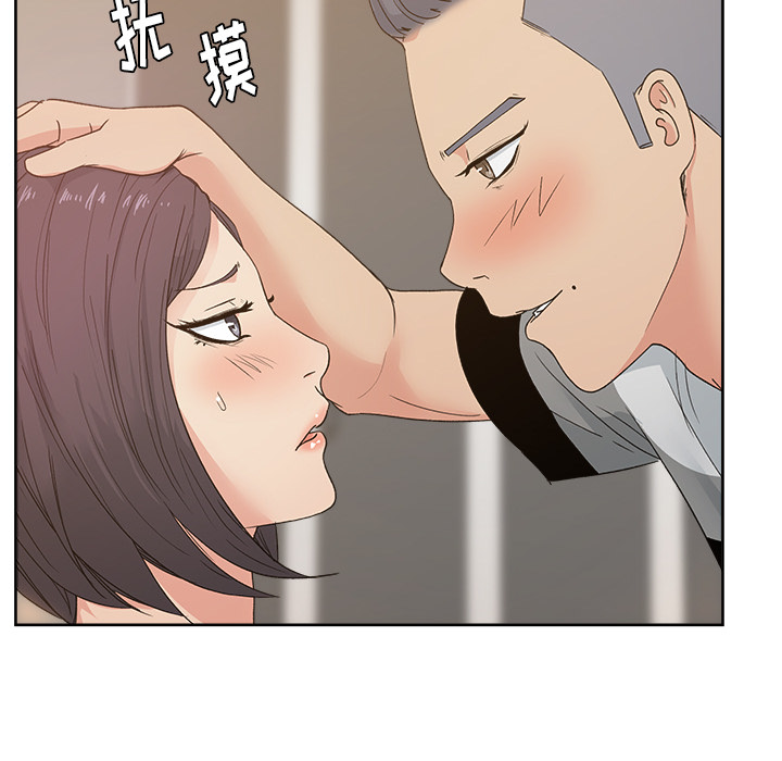 漫画吧的秀晶 漫画吧的秀晶：11 第64页