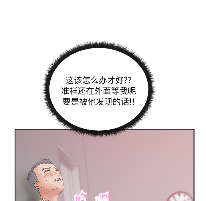 漫画吧的秀晶 漫画吧的秀晶：11 第101页