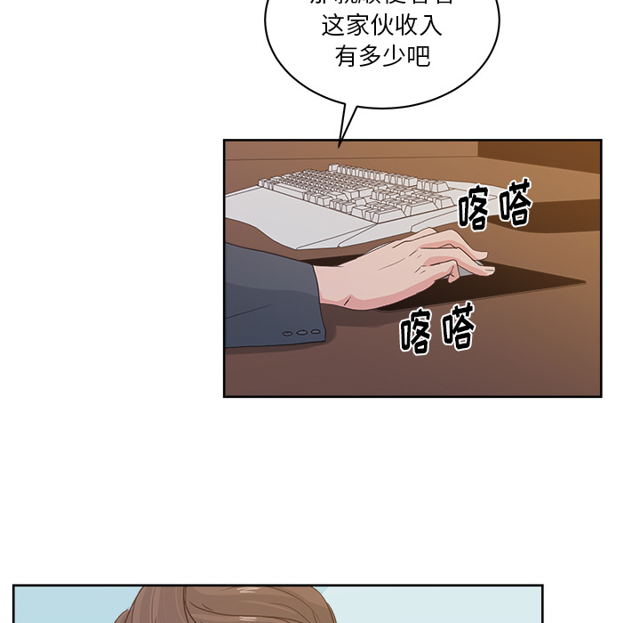 漫画吧的秀晶 漫画吧的秀晶：11 第113页