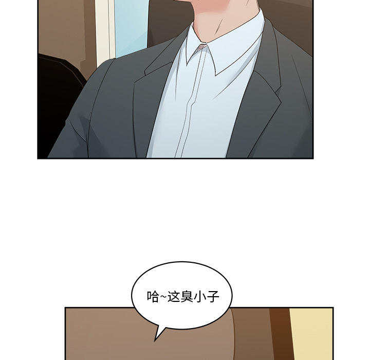 漫画吧的秀晶 漫画吧的秀晶：11 第109页