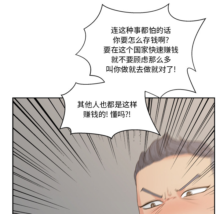 漫画吧的秀晶 漫画吧的秀晶：11 第51页