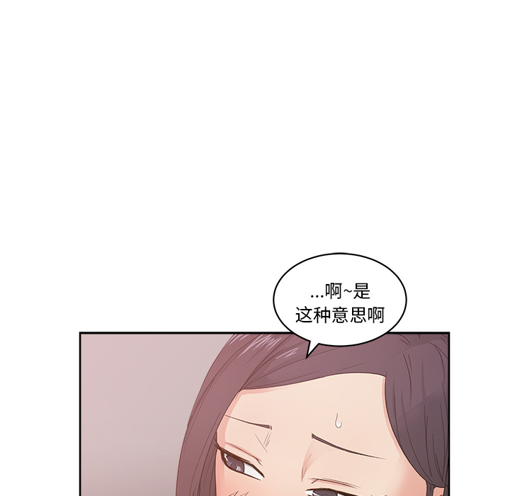 漫画吧的秀晶 漫画吧的秀晶：11 第48页