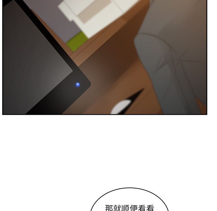 漫画吧的秀晶 漫画吧的秀晶：11 第112页