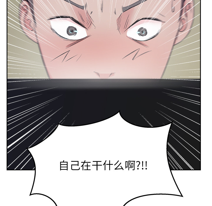 漫画吧的秀晶 漫画吧的秀晶：11 第121页