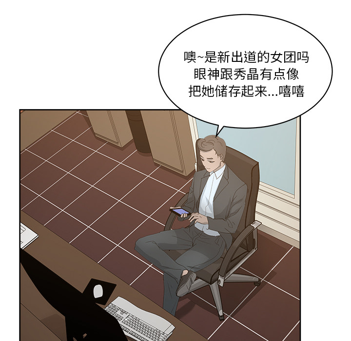 漫画吧的秀晶 漫画吧的秀晶：11 第31页