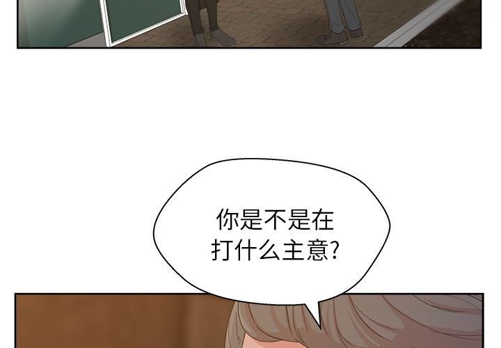 漫画吧的秀晶 漫画吧的秀晶：11 第3页