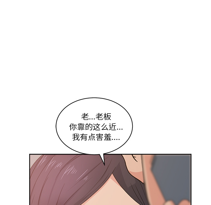 漫画吧的秀晶 漫画吧的秀晶：11 第70页