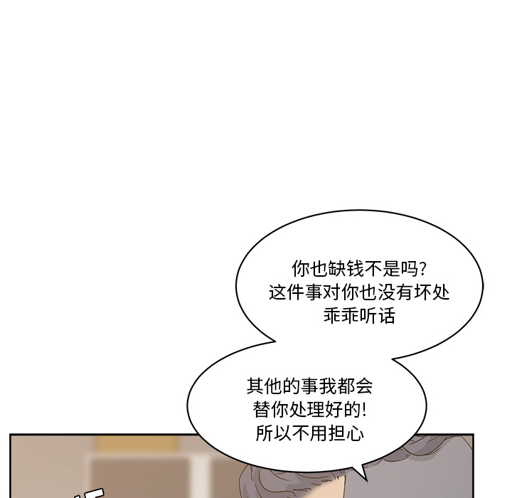 漫画吧的秀晶 漫画吧的秀晶：11 第63页