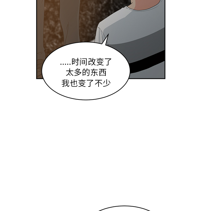 漫画吧的秀晶 漫画吧的秀晶：11 第13页