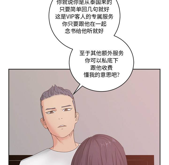 漫画吧的秀晶 漫画吧的秀晶：11 第35页