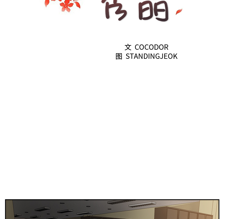 漫画吧的秀晶 漫画吧的秀晶：11 第28页