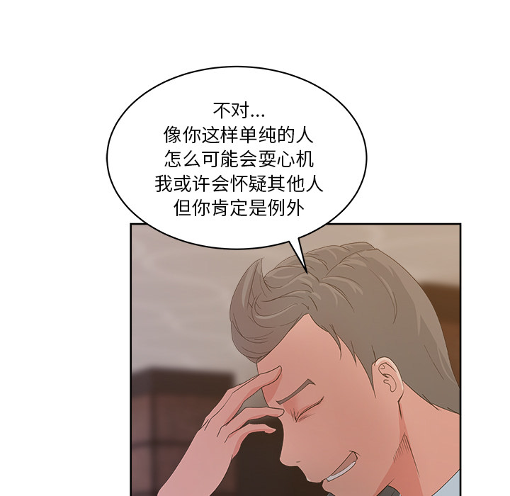 漫画吧的秀晶 漫画吧的秀晶：11 第7页