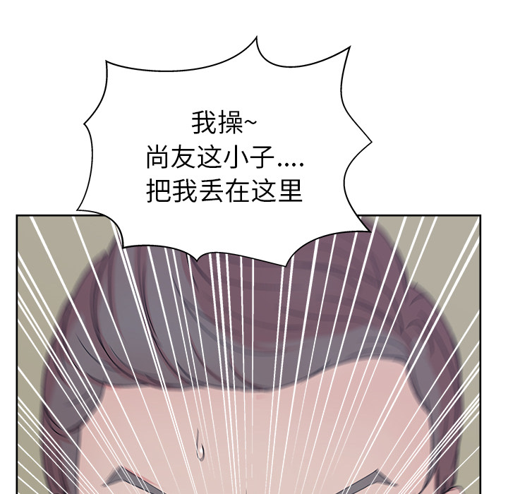 漫画吧的秀晶 漫画吧的秀晶：11 第120页