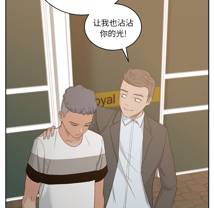 漫画吧的秀晶 漫画吧的秀晶：11 第22页